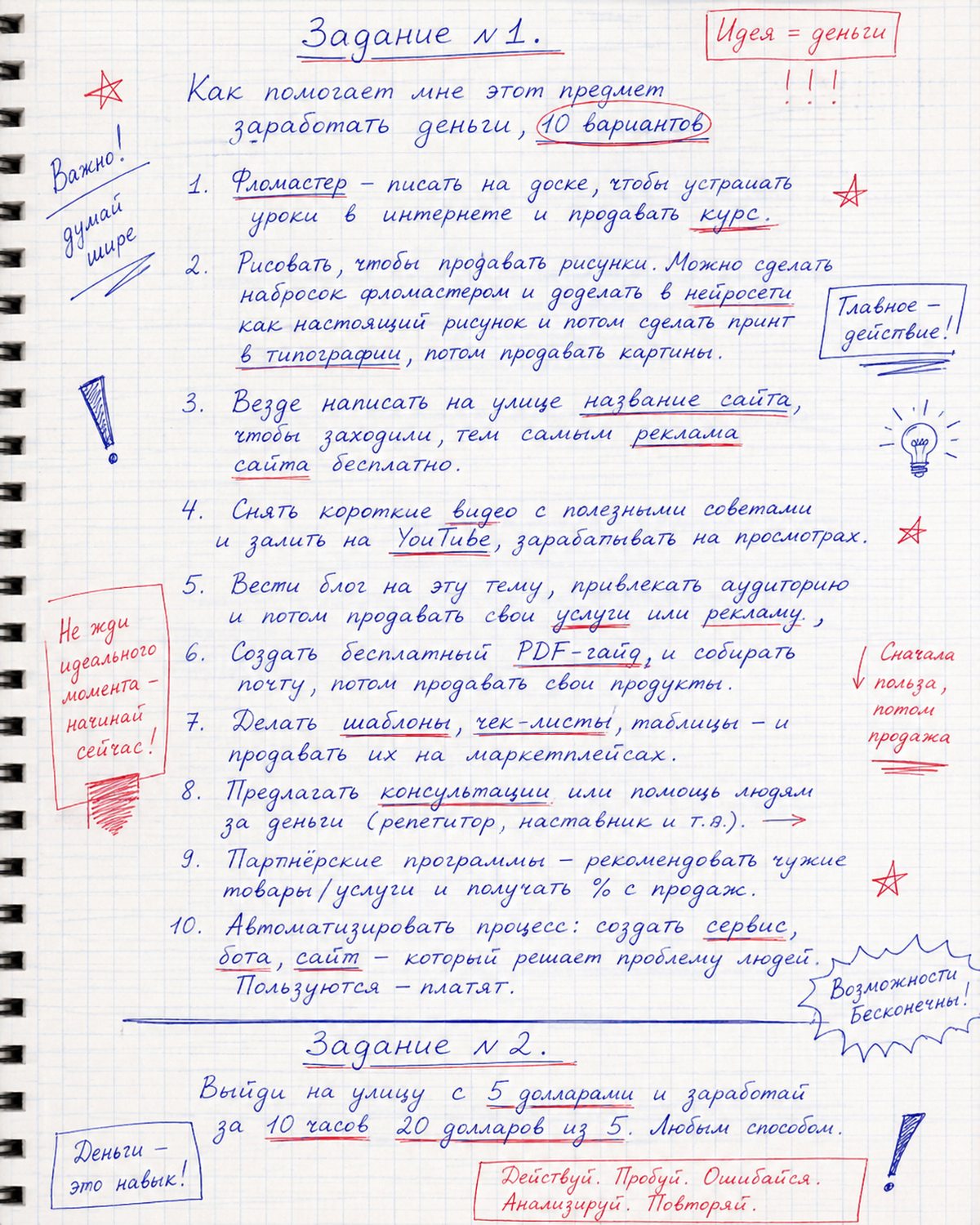 Страница 30